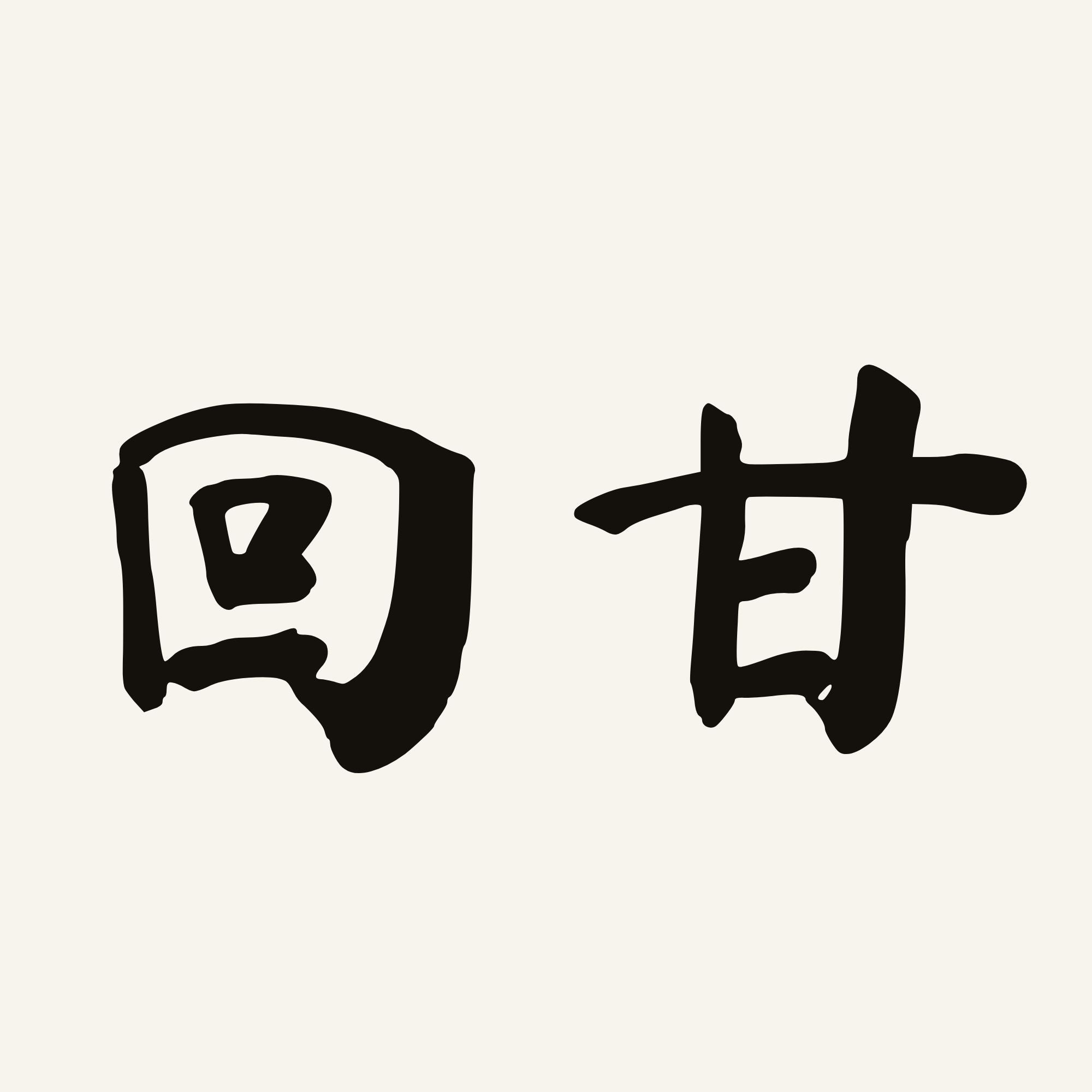 Hui Gan